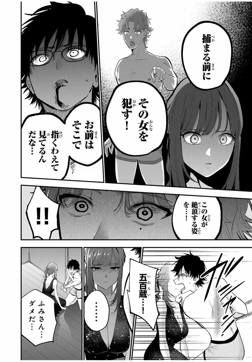 おやすみ ふみさん 第41話 - 10