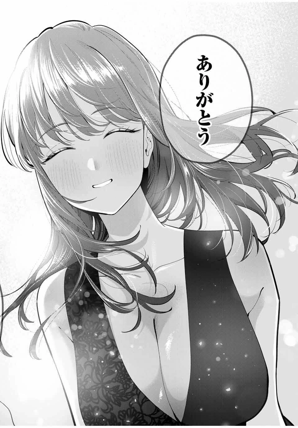 おやすみ ふみさん 第41話 - 12