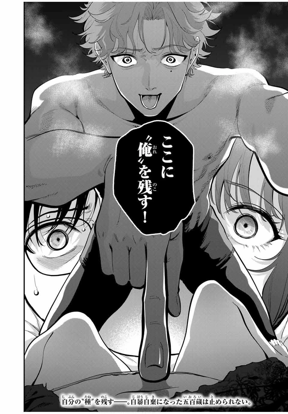 おやすみ ふみさん 第41話 - 16