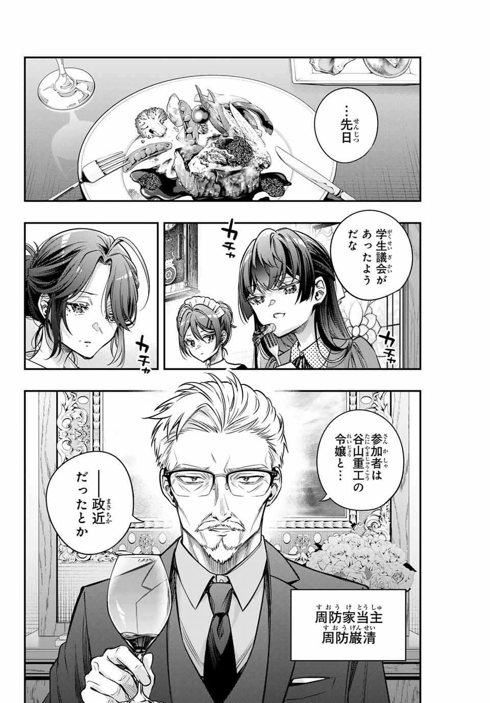 時々ボソッとロシア語でデレる隣のアーリャさん 第67話 - 10