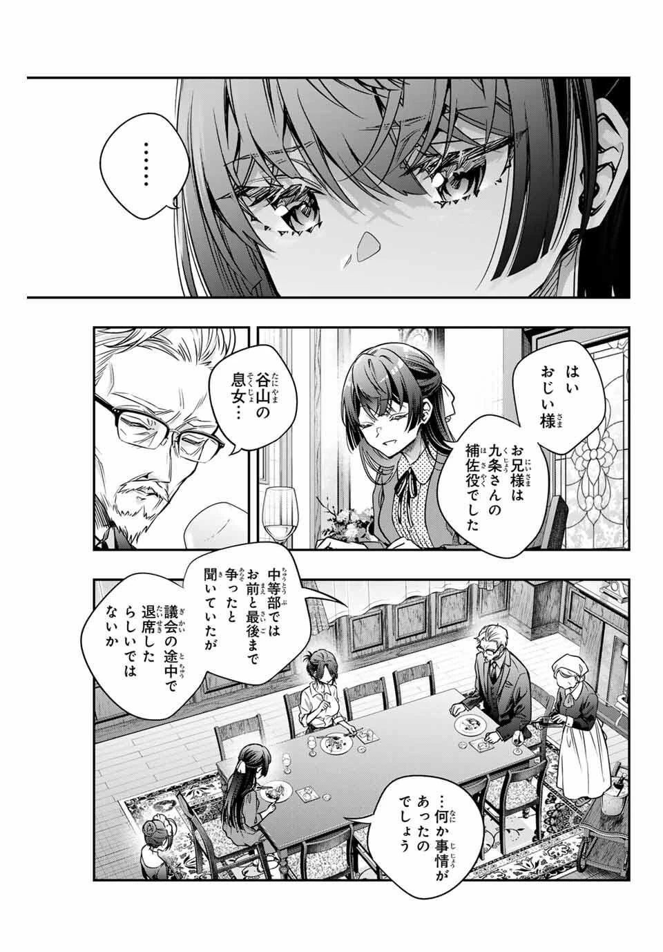 時々ボソッとロシア語でデレる隣のアーリャさん 第67話 - 11