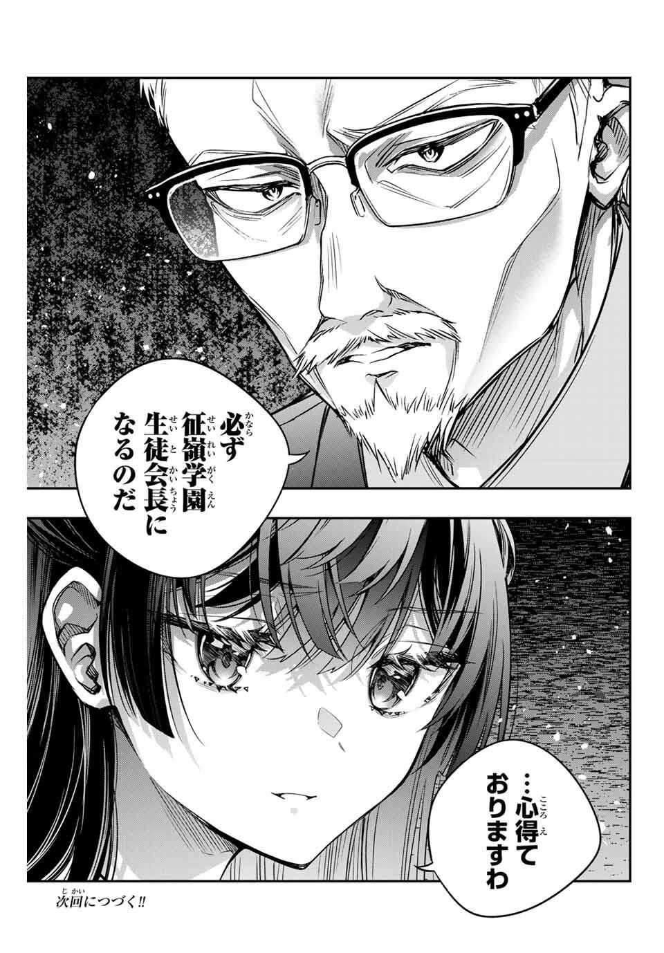 時々ボソッとロシア語でデレる隣のアーリャさん 第67話 - 13