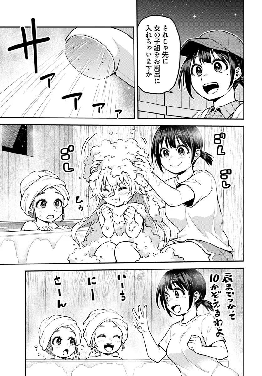 山、買いました 〜異世界暮らしも悪くない〜 第16.2話 - 13
