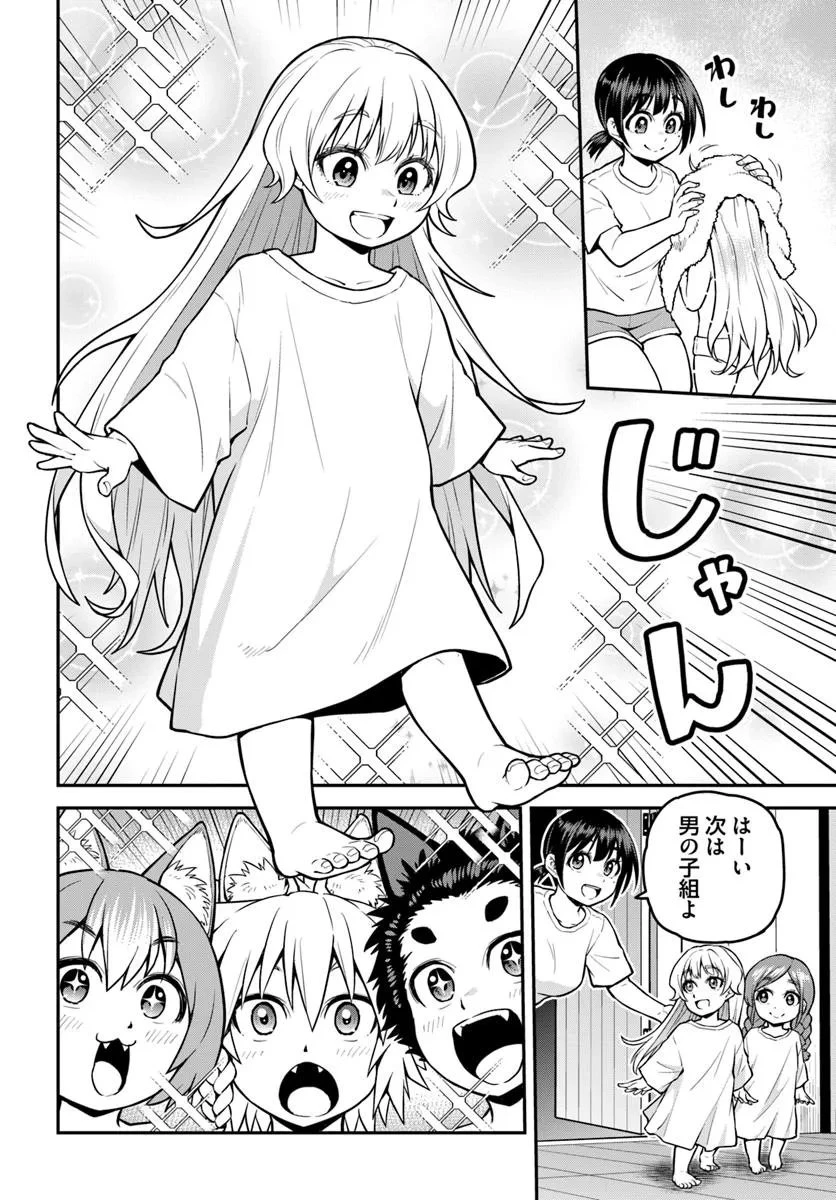 山、買いました 〜異世界暮らしも悪くない〜 第16.2話 - 14