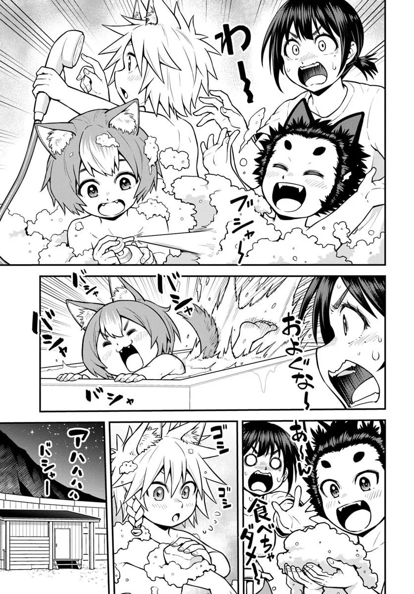 山、買いました 〜異世界暮らしも悪くない〜 第16.2話 - 15