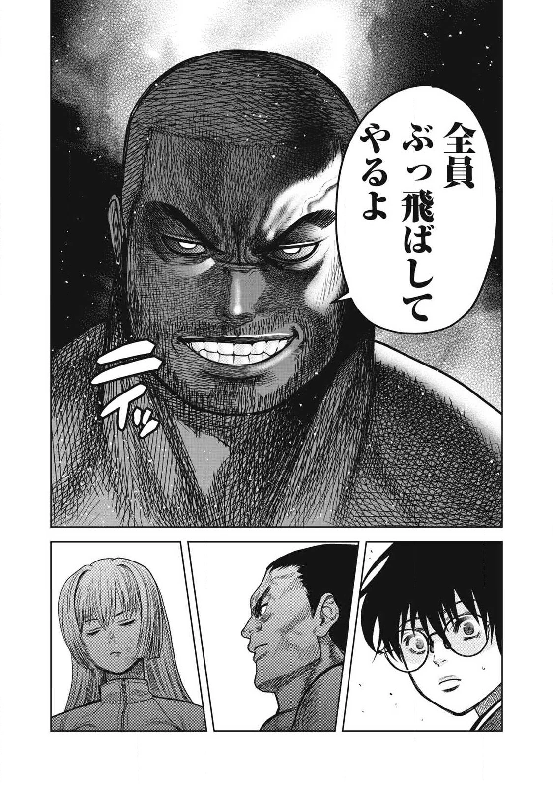 極悪転生 第9話 - 17