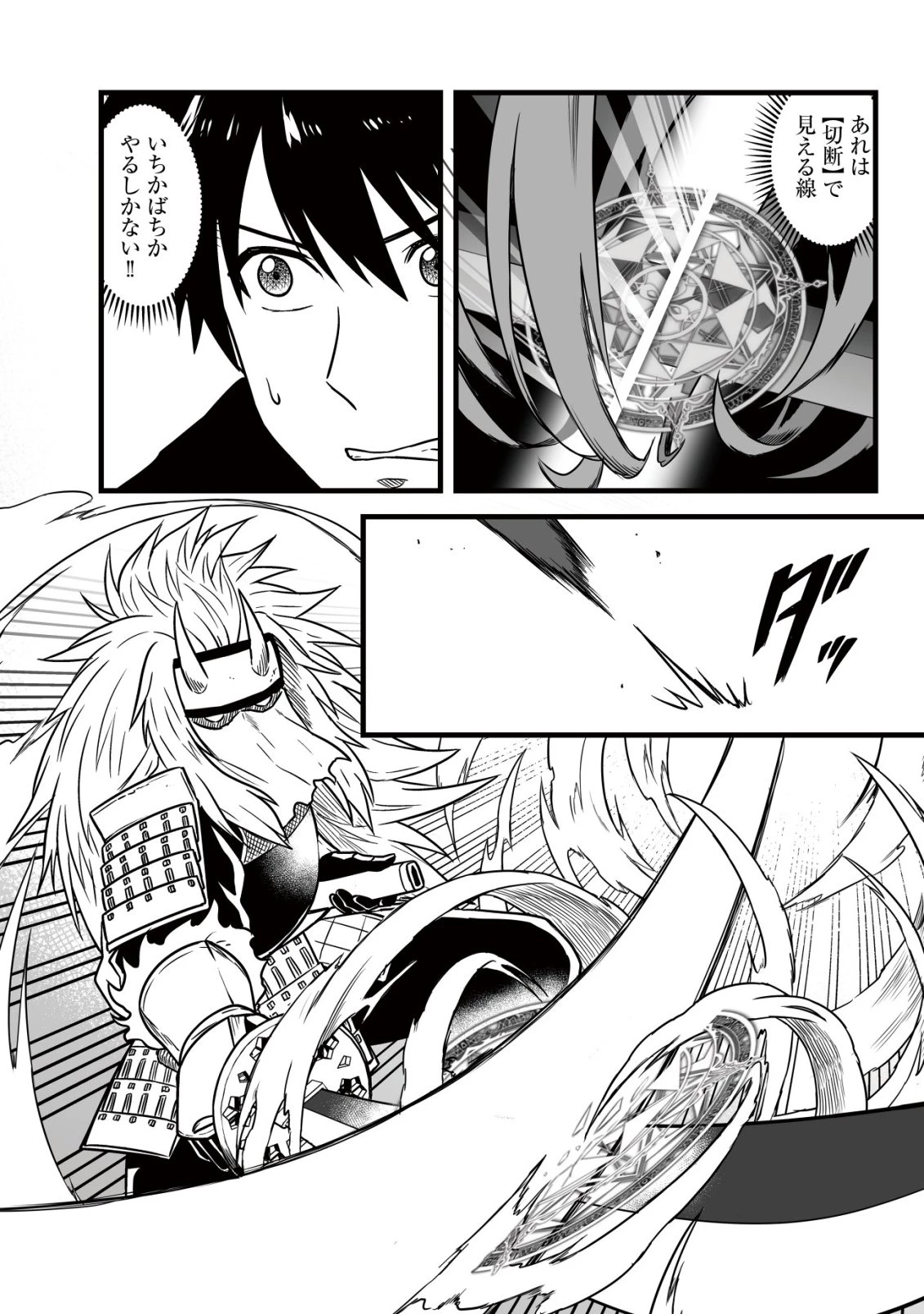 唯一無二の最強テイマー ～国の全てのギルドで門前払いされたから、他国に行ってスローライフします～ 第26話 - 21