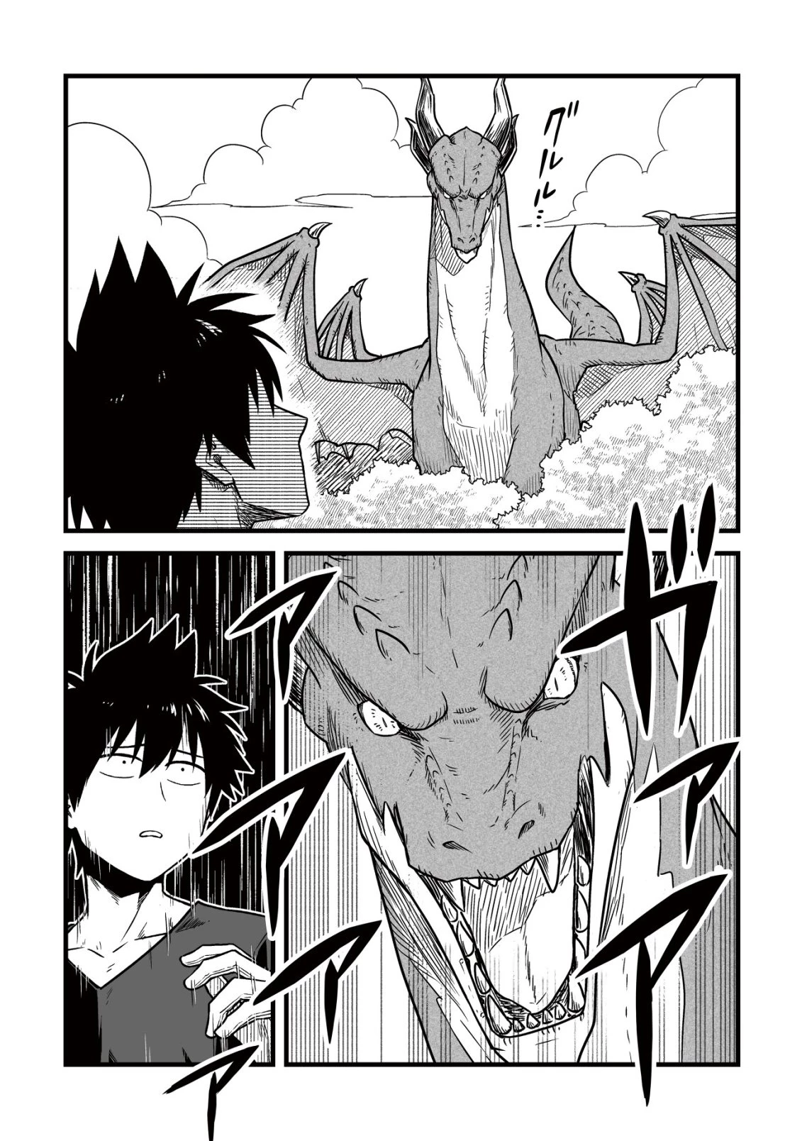 唯一無二の最強テイマー ～国の全てのギルドで門前払いされたから、他国に行ってスローライフします～ 第26話 - 24