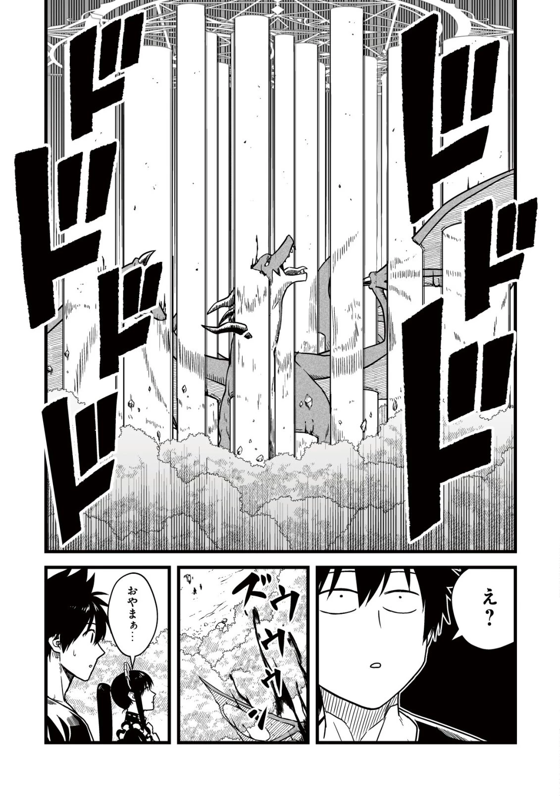 唯一無二の最強テイマー ～国の全てのギルドで門前払いされたから、他国に行ってスローライフします～ 第26話 - 26