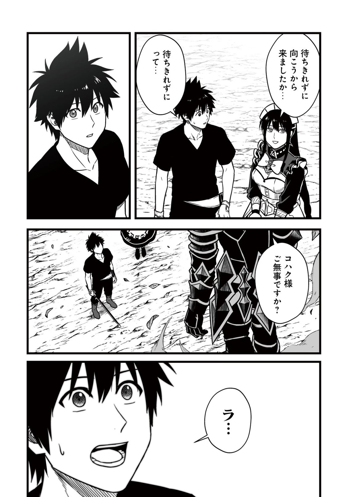 唯一無二の最強テイマー ～国の全てのギルドで門前払いされたから、他国に行ってスローライフします～ 第26話 - 27