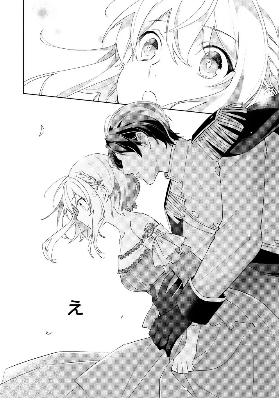 黒兎伯爵の溺愛求婚 第1話 - 12