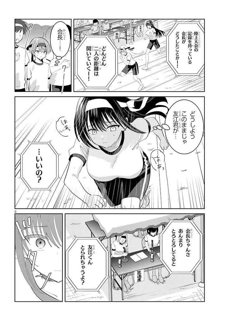 断れない会長は友江くんにだけしてあげたい 第34話 - 6