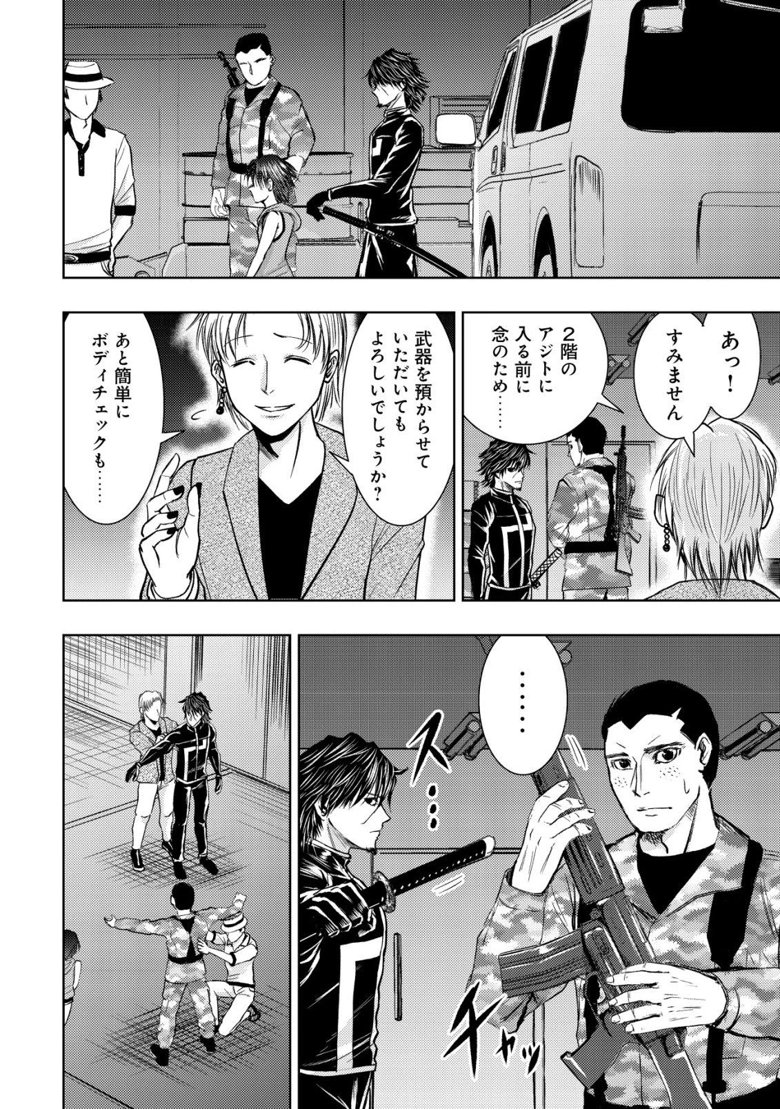 異世界還りのおっさんは終末世界で無双する 第34話 - 2