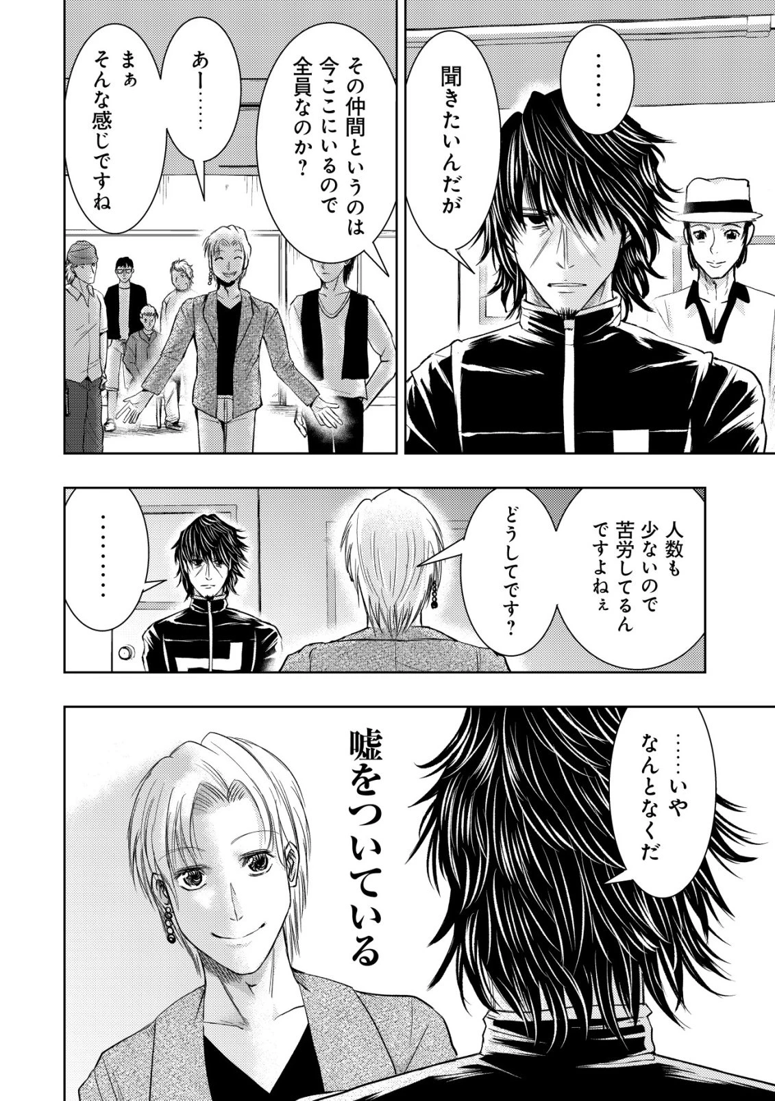 異世界還りのおっさんは終末世界で無双する 第34話 - 6