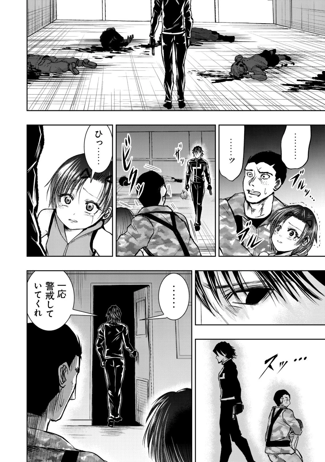 異世界還りのおっさんは終末世界で無双する 第34話 - 18