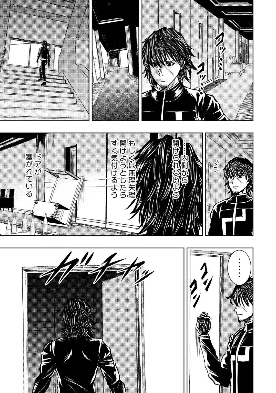 異世界還りのおっさんは終末世界で無双する 第34話 - 19