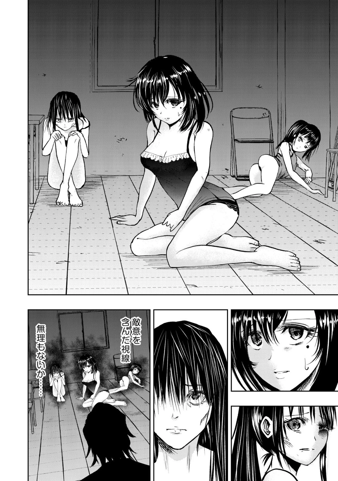 異世界還りのおっさんは終末世界で無双する 第34話 - 20