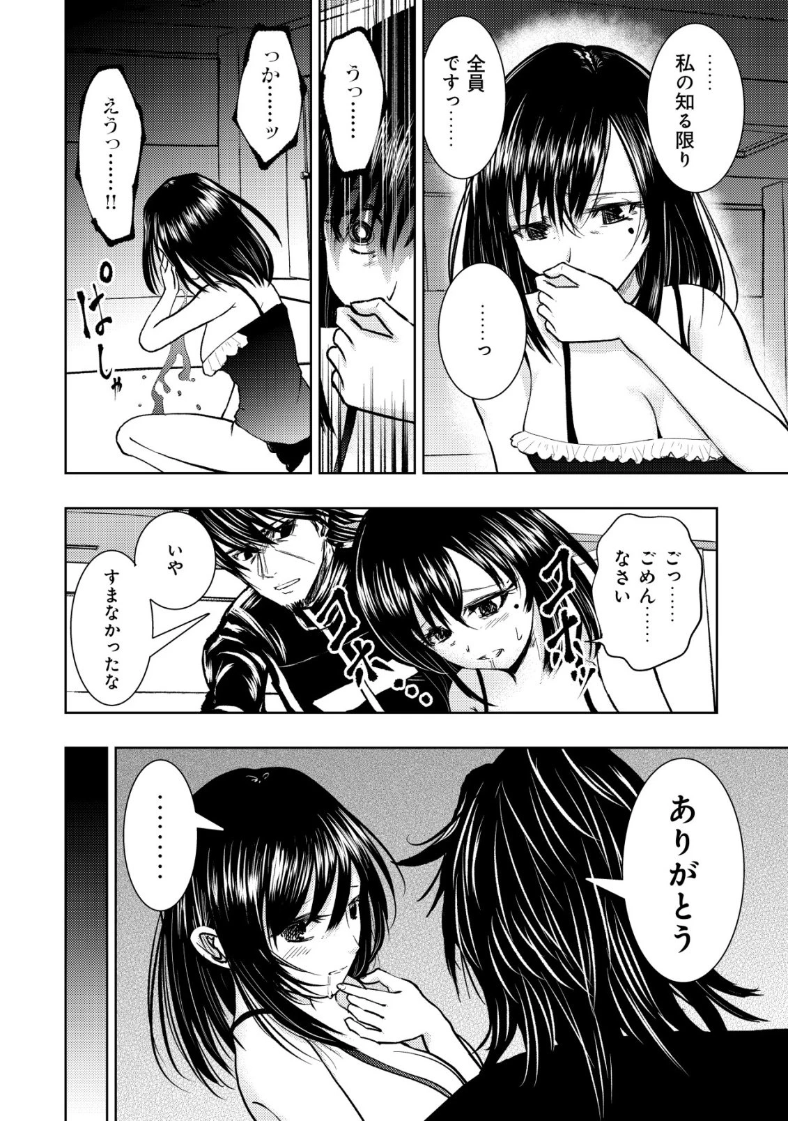 異世界還りのおっさんは終末世界で無双する 第34話 - 24