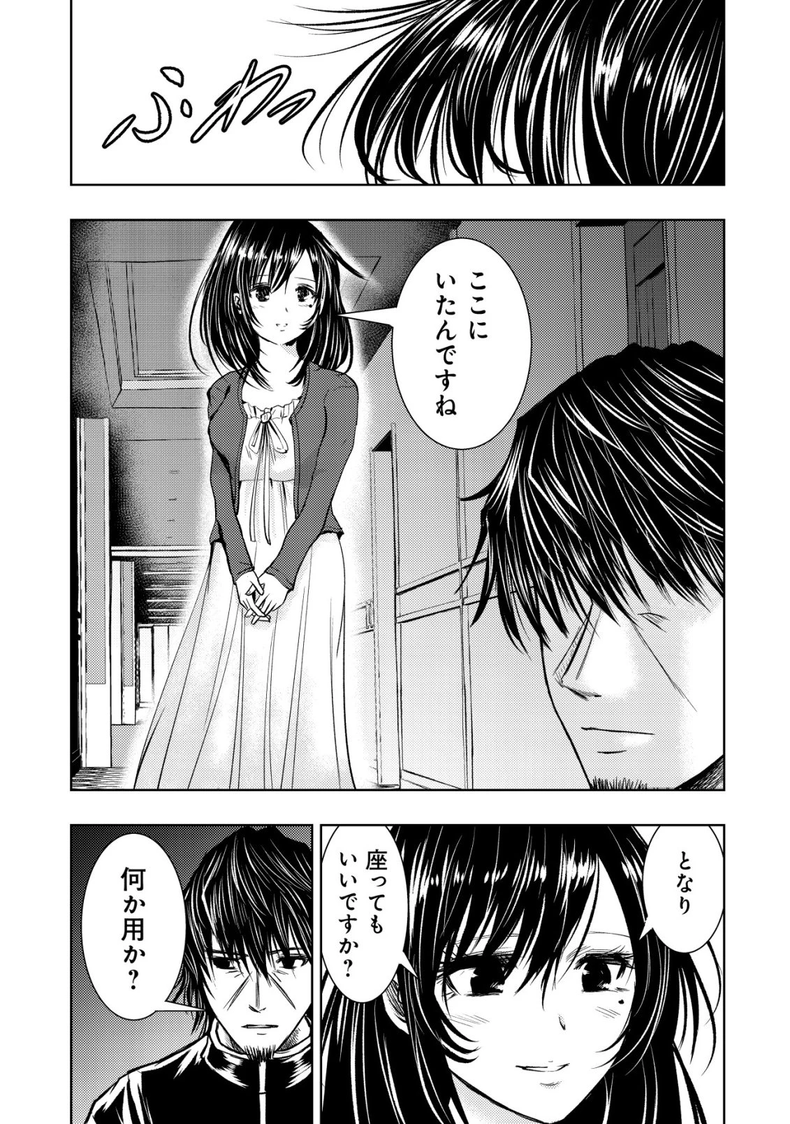 異世界還りのおっさんは終末世界で無双する 第34話 - 31