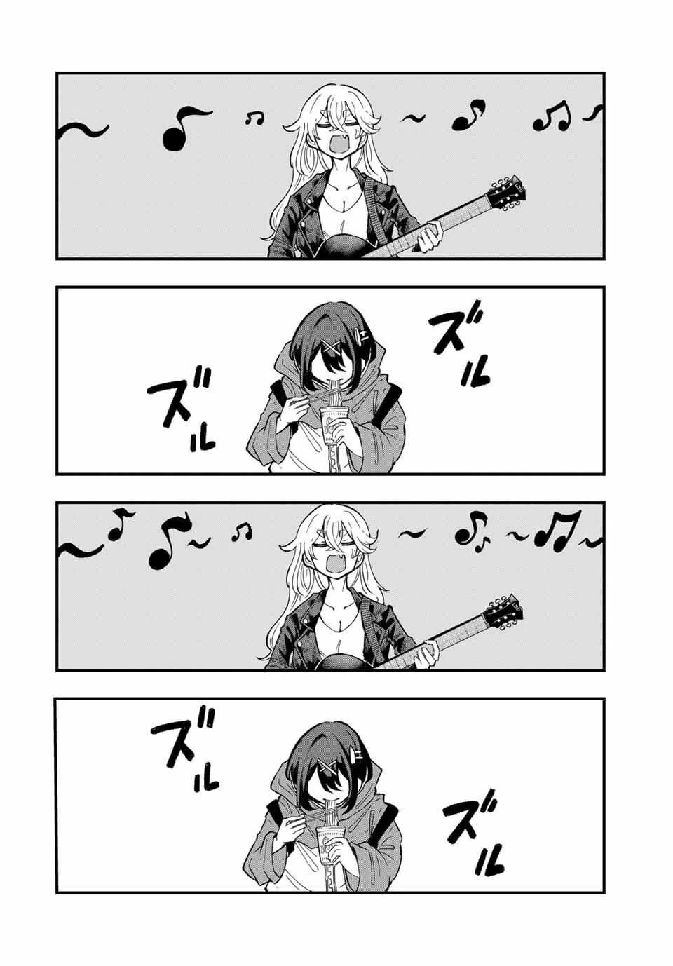 鳴るさんだぁ 第1話 - 16