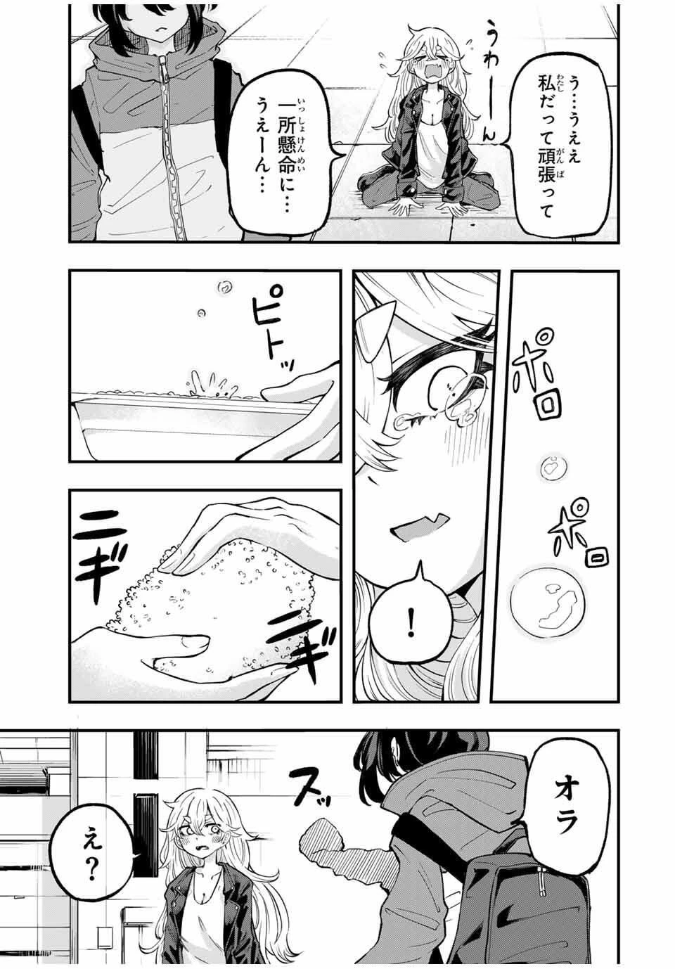 鳴るさんだぁ 第1話 - 23