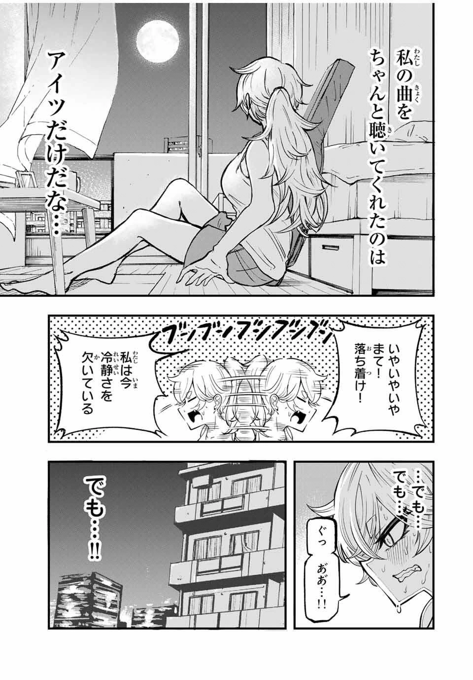 鳴るさんだぁ 第1話 - 29