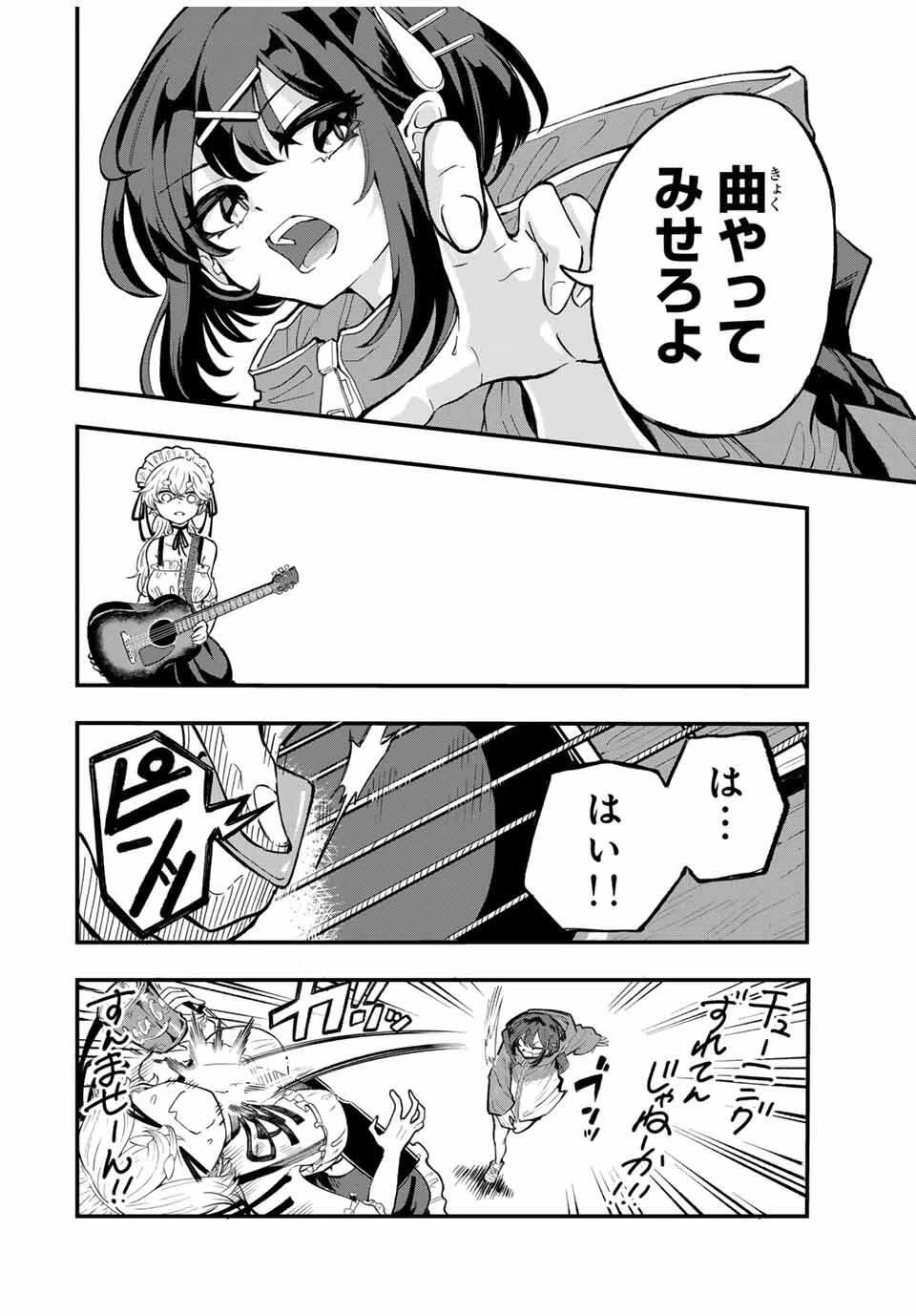 鳴るさんだぁ 第1話 - 34