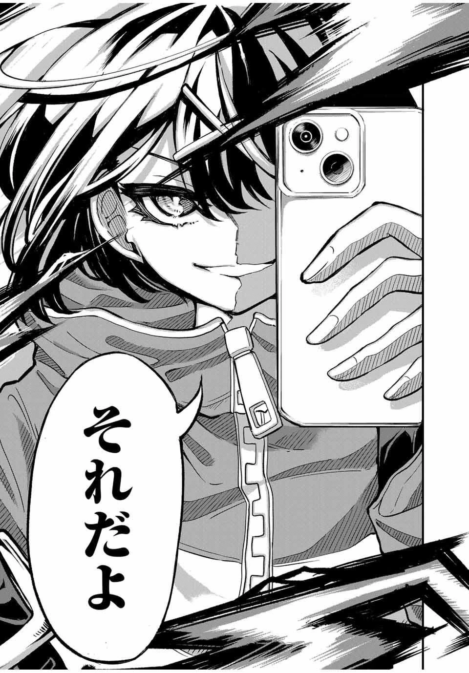 鳴るさんだぁ 第1話 - 43