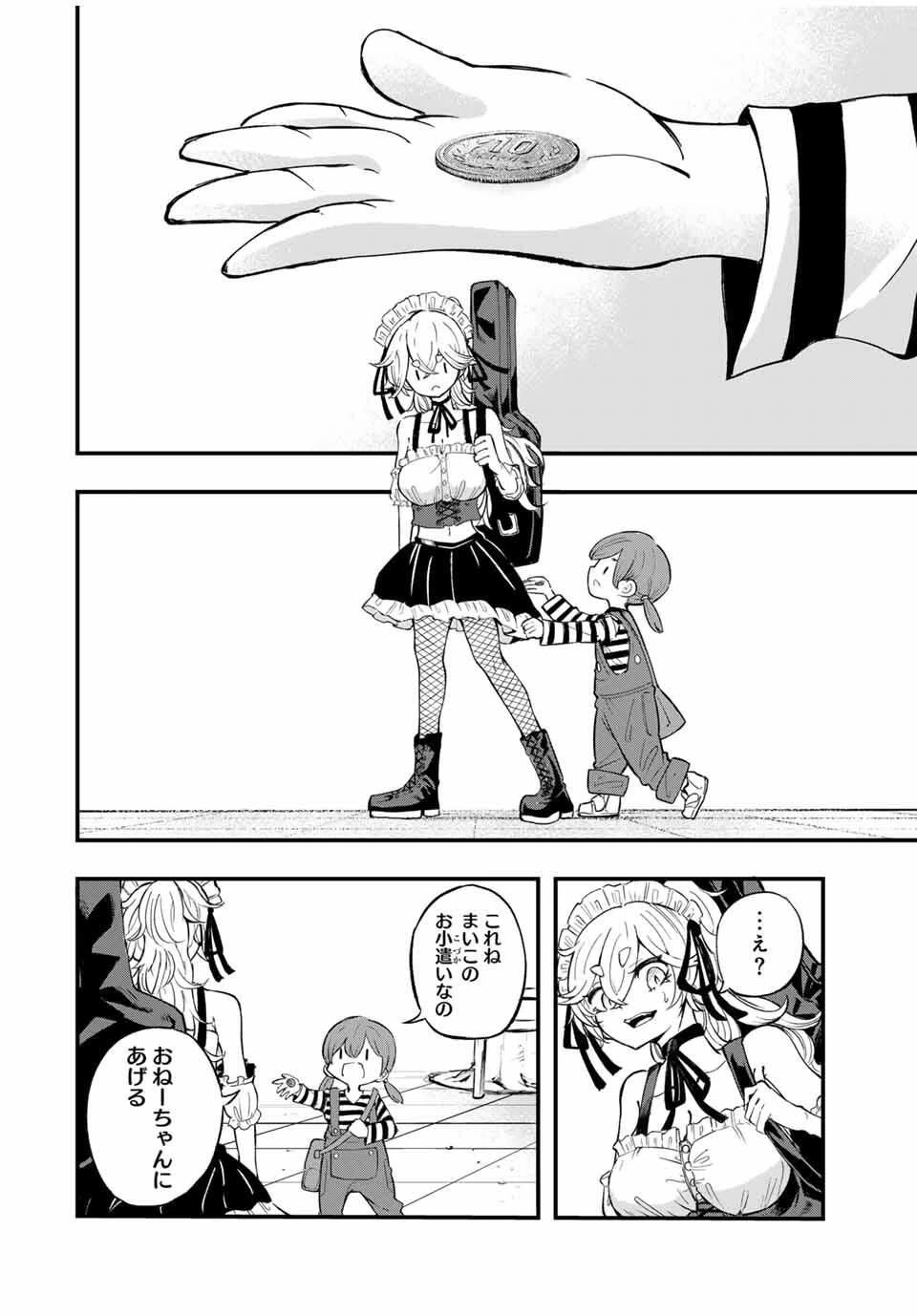 鳴るさんだぁ 第1話 - 46