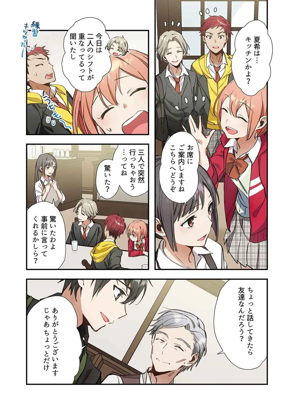 灰原くんの強くて青春ニューゲーム 第10話 - 7