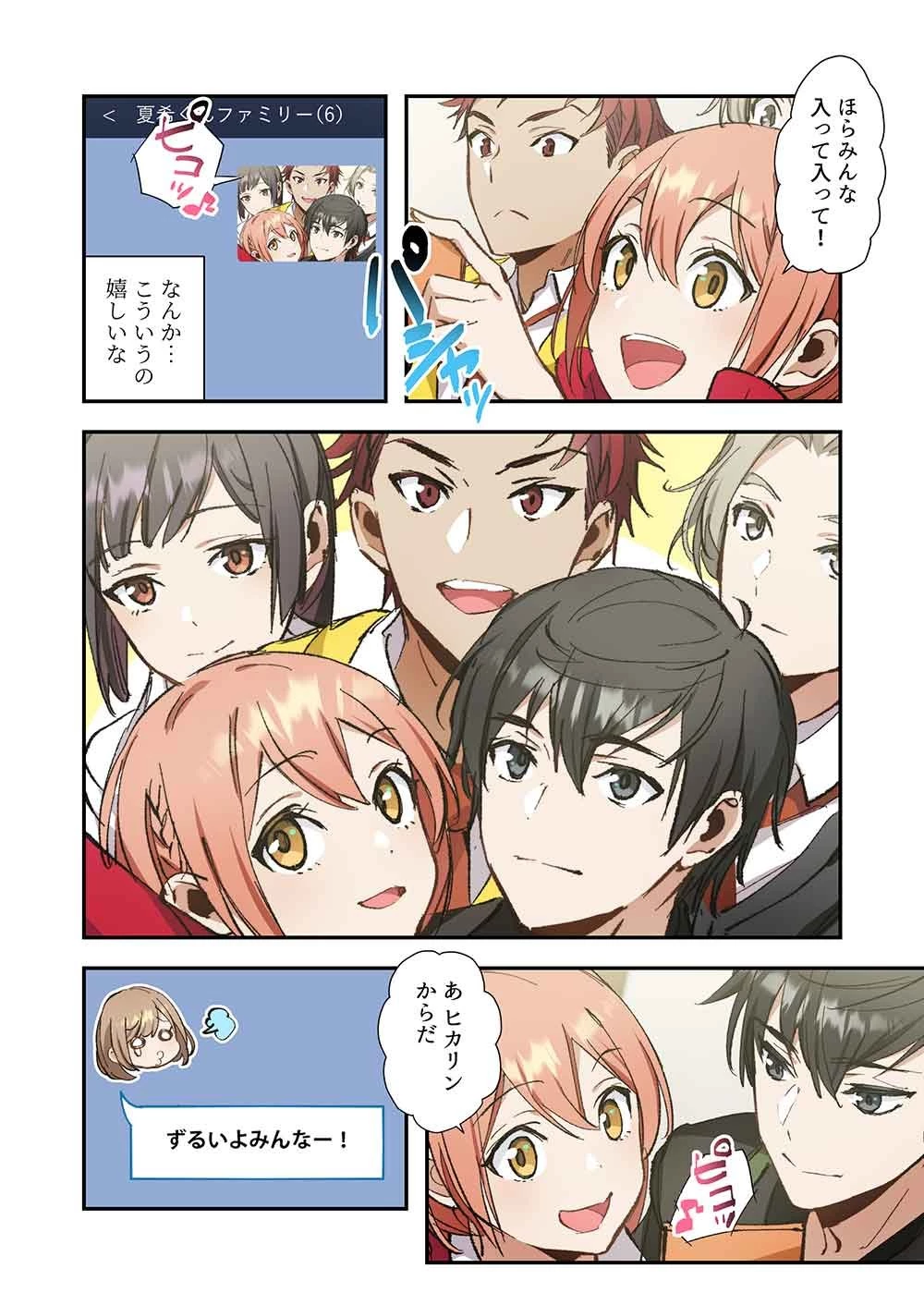 灰原くんの強くて青春ニューゲーム 第10話 - 12