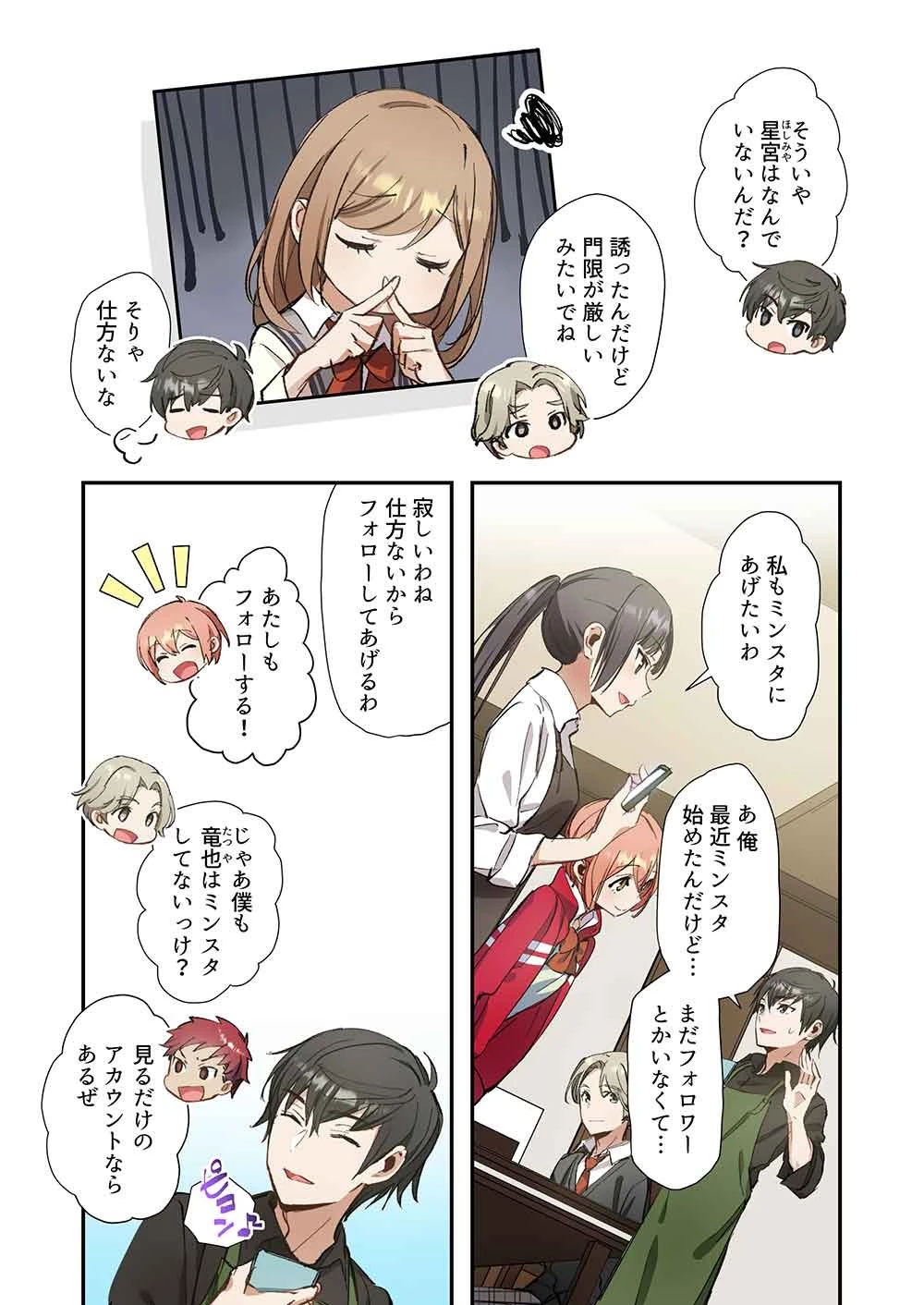 灰原くんの強くて青春ニューゲーム 第10話 - 13