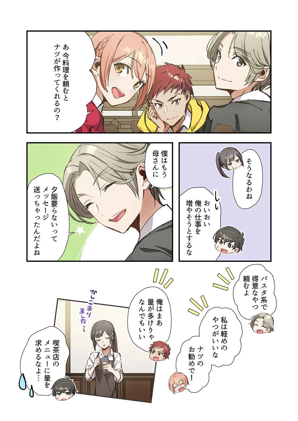 灰原くんの強くて青春ニューゲーム 第10話 - 15