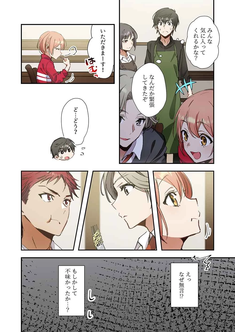 灰原くんの強くて青春ニューゲーム 第10話 - 18