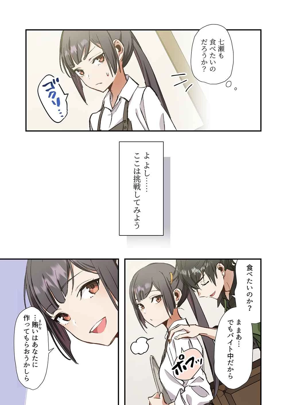 灰原くんの強くて青春ニューゲーム 第10話 - 21