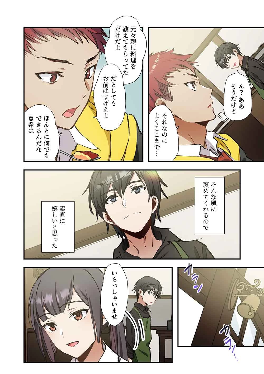 灰原くんの強くて青春ニューゲーム 第10話 - 24