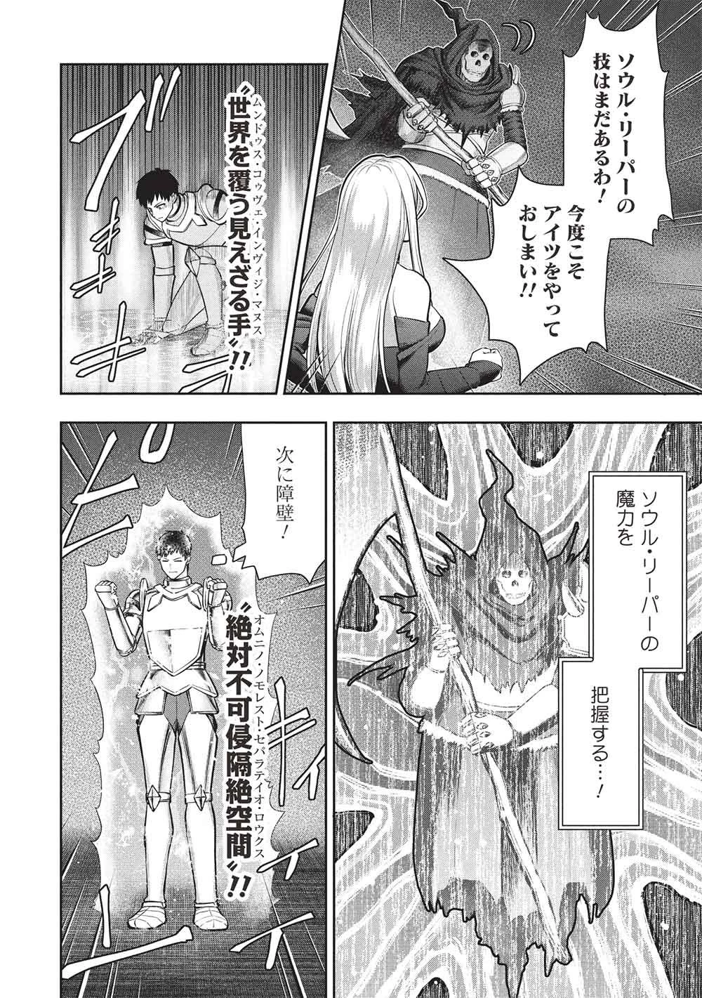 「門番やってろ」と言われ15年、突っ立ってる間に俺の魔力が9999（最強）に育ってました 第19話 - 2