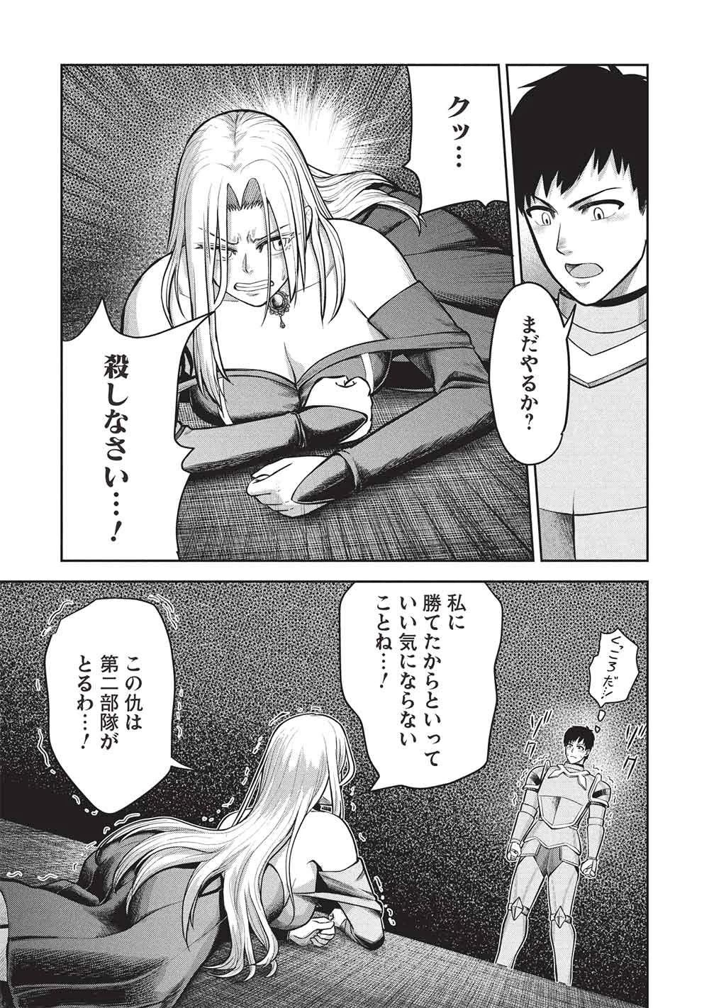 「門番やってろ」と言われ15年、突っ立ってる間に俺の魔力が9999（最強）に育ってました 第19話 - 9