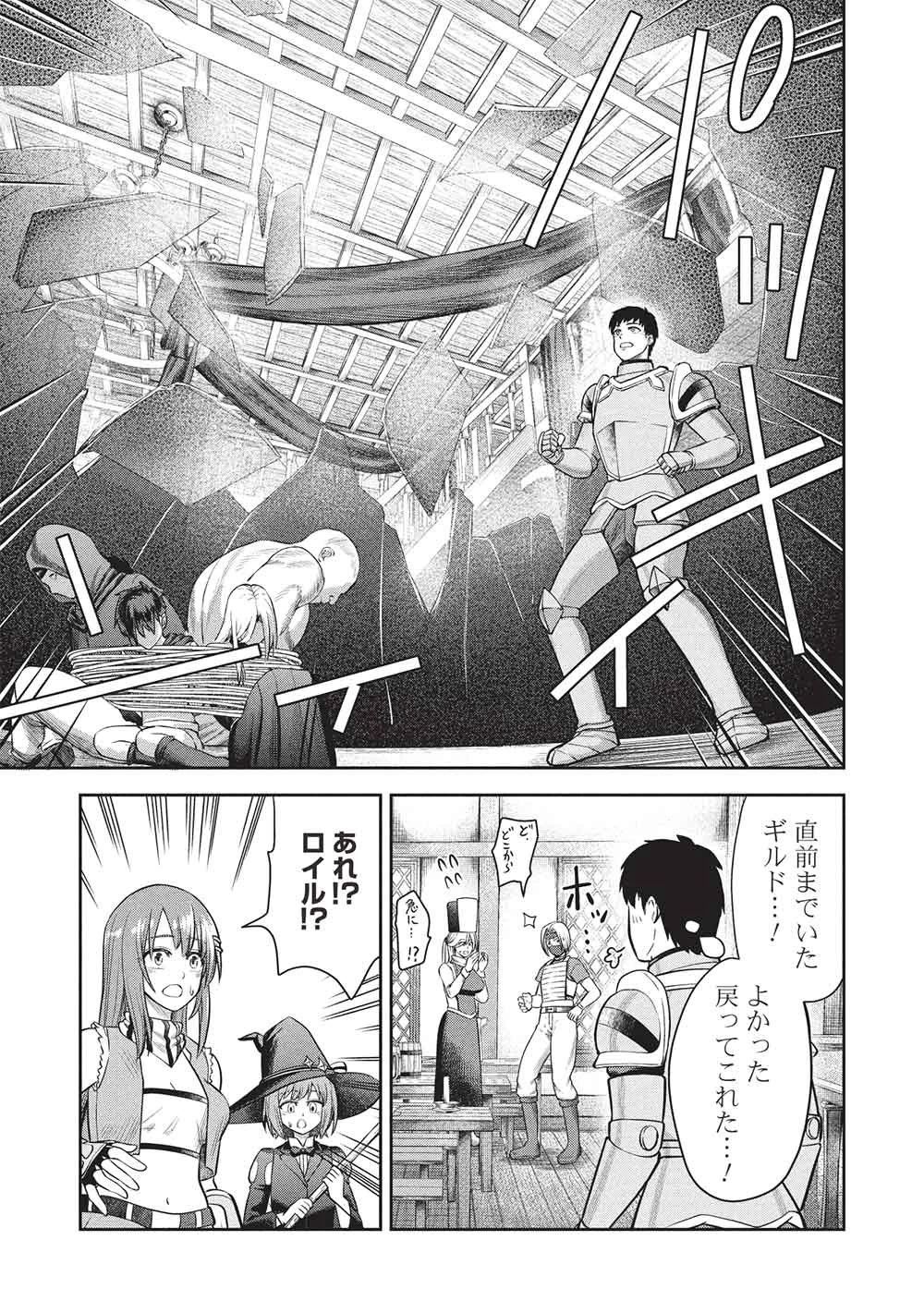 「門番やってろ」と言われ15年、突っ立ってる間に俺の魔力が9999（最強）に育ってました 第19話 - 11