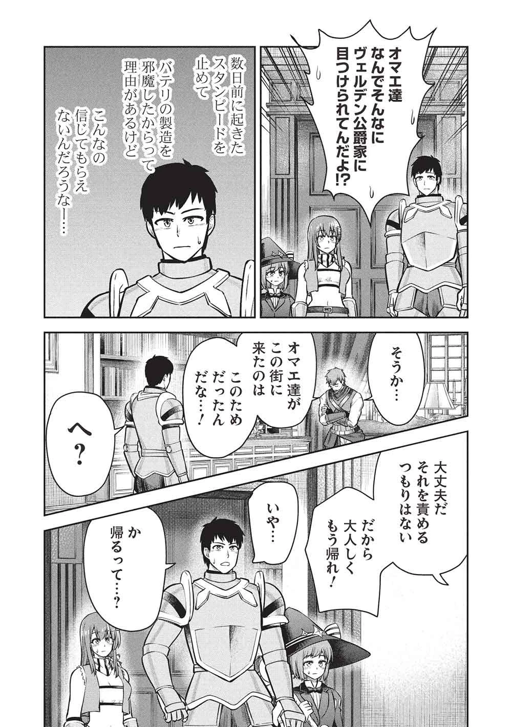 「門番やってろ」と言われ15年、突っ立ってる間に俺の魔力が9999（最強）に育ってました 第19話 - 15