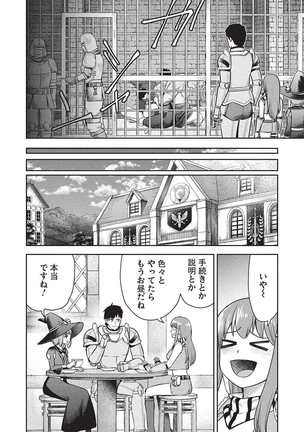 「門番やってろ」と言われ15年、突っ立ってる間に俺の魔力が9999（最強）に育ってました 第19話 - 20
