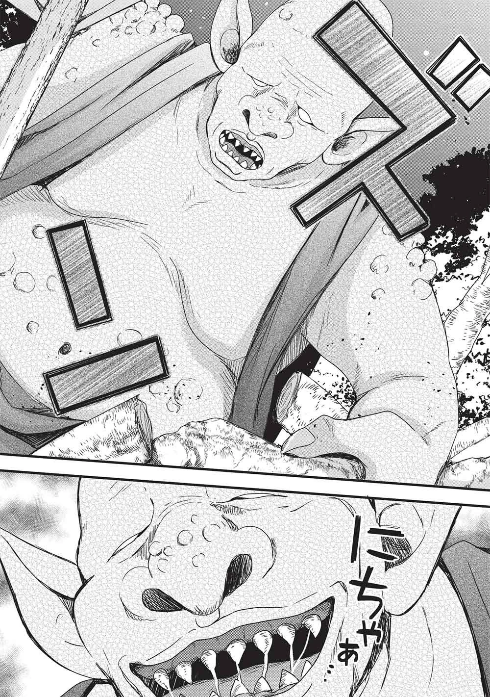 グランアヴェール～お守りの魔導師はラスボスお兄様を救いたい～ 第27話 - 22