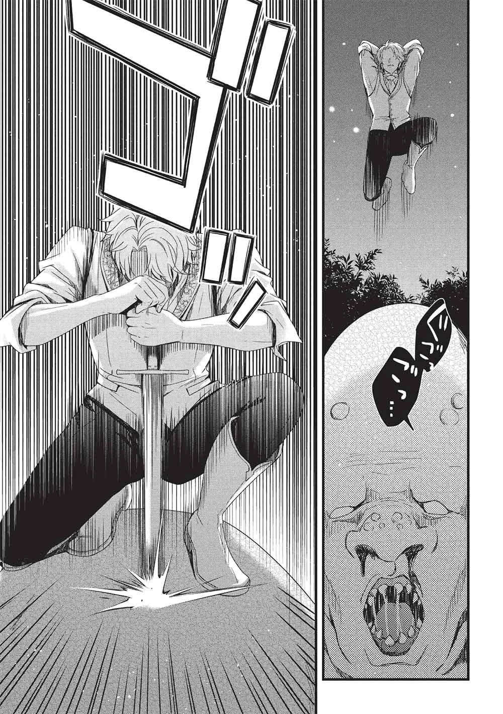 グランアヴェール～お守りの魔導師はラスボスお兄様を救いたい～ 第27話 - 31