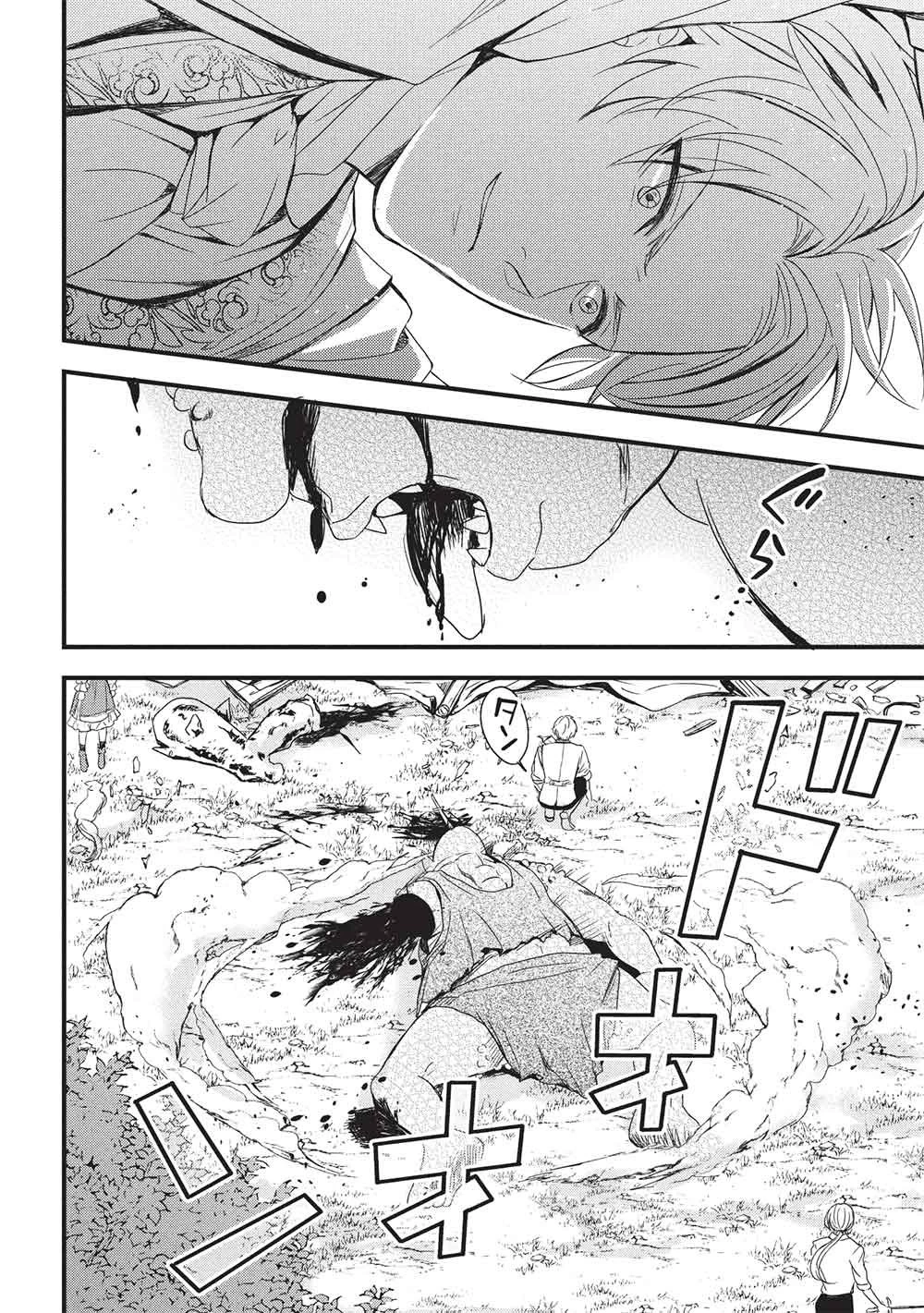 グランアヴェール～お守りの魔導師はラスボスお兄様を救いたい～ 第27話 - 32