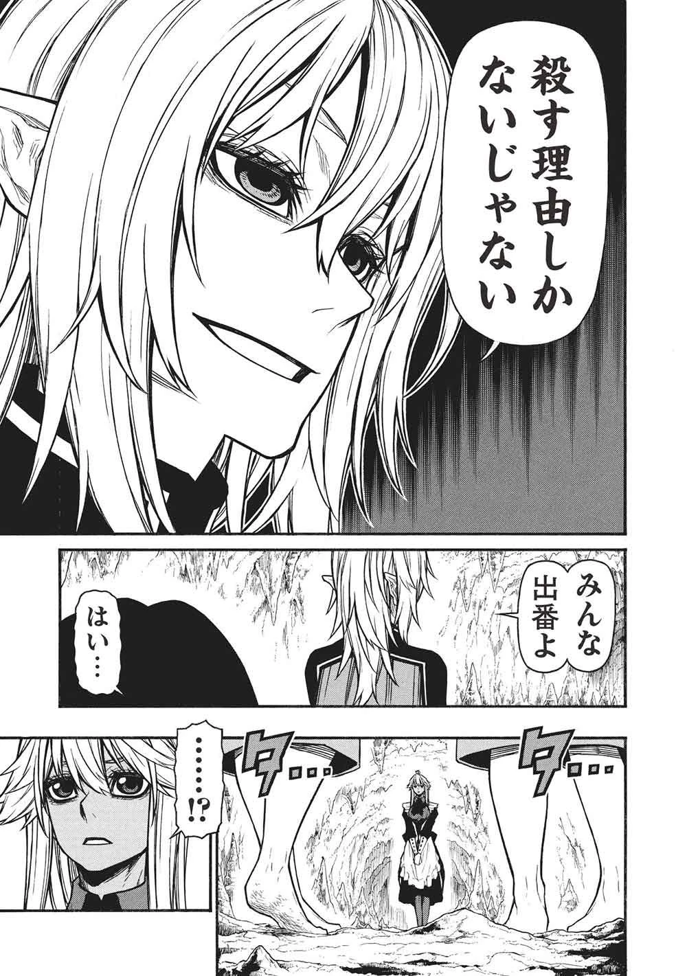 新米オッサン冒険者、最強パーティに死ぬほど鍛えられて無敵になる。 第72.1話 - 5