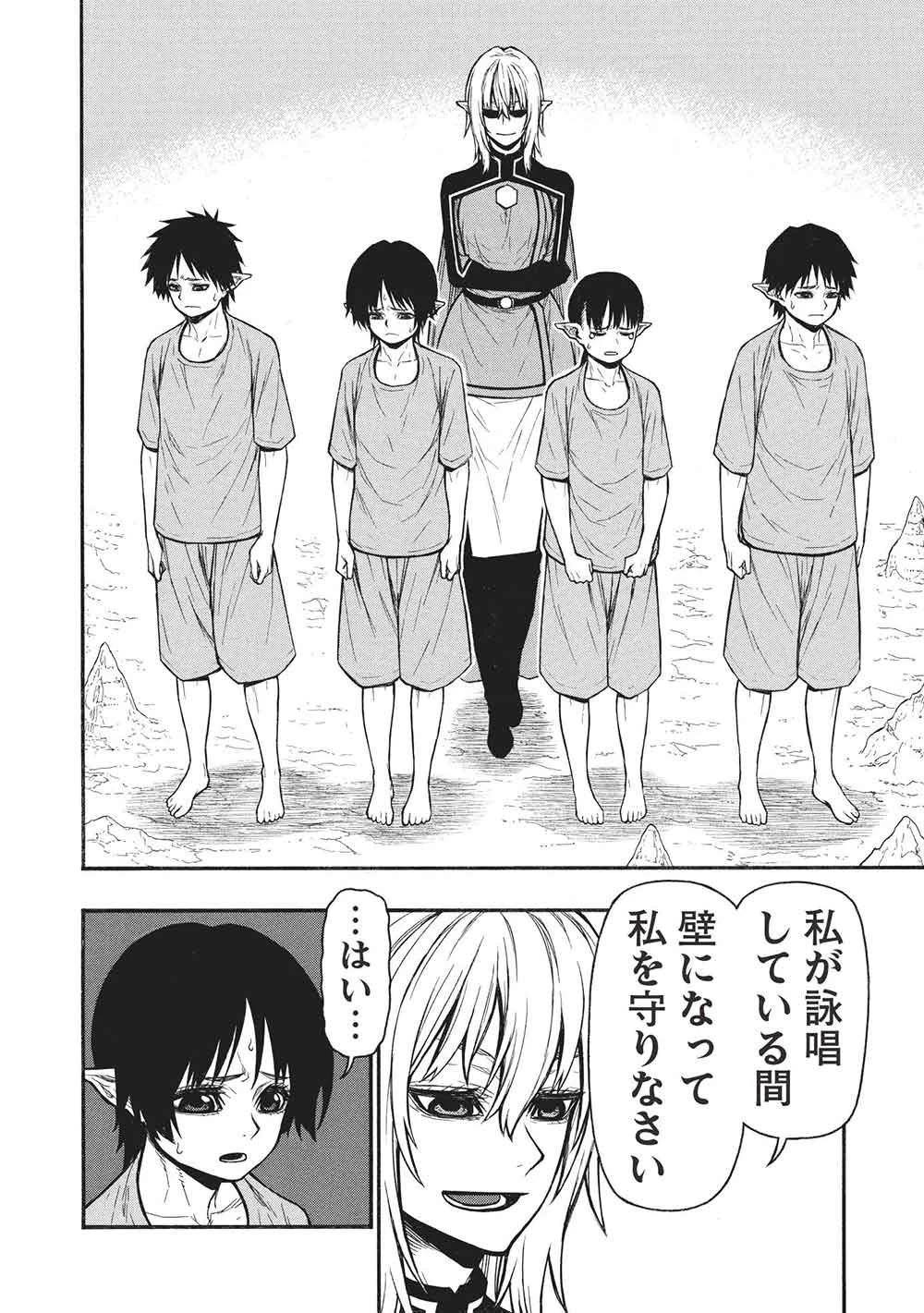 新米オッサン冒険者、最強パーティに死ぬほど鍛えられて無敵になる。 第72.1話 - 6