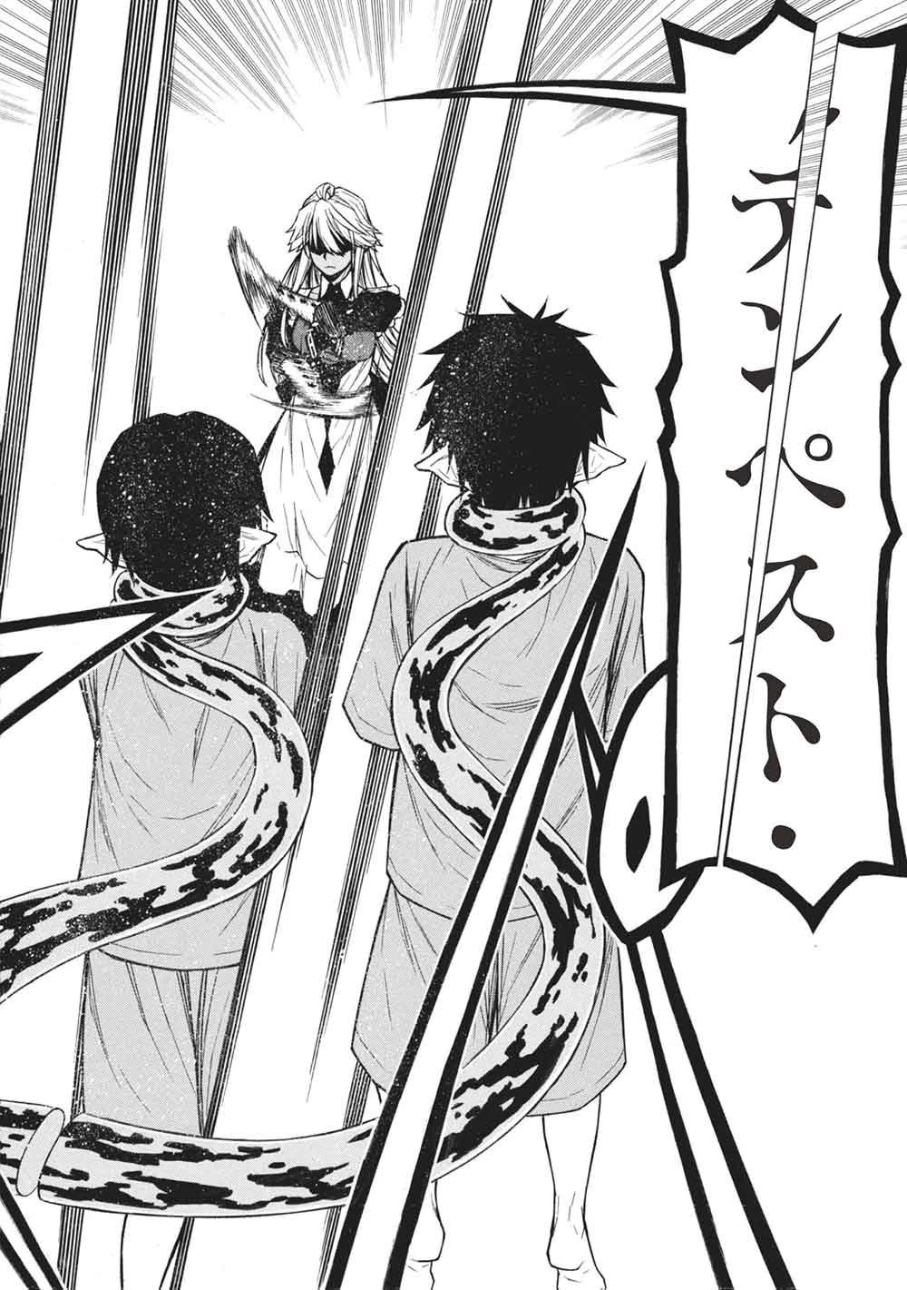 新米オッサン冒険者、最強パーティに死ぬほど鍛えられて無敵になる。 第72.1話 - 12