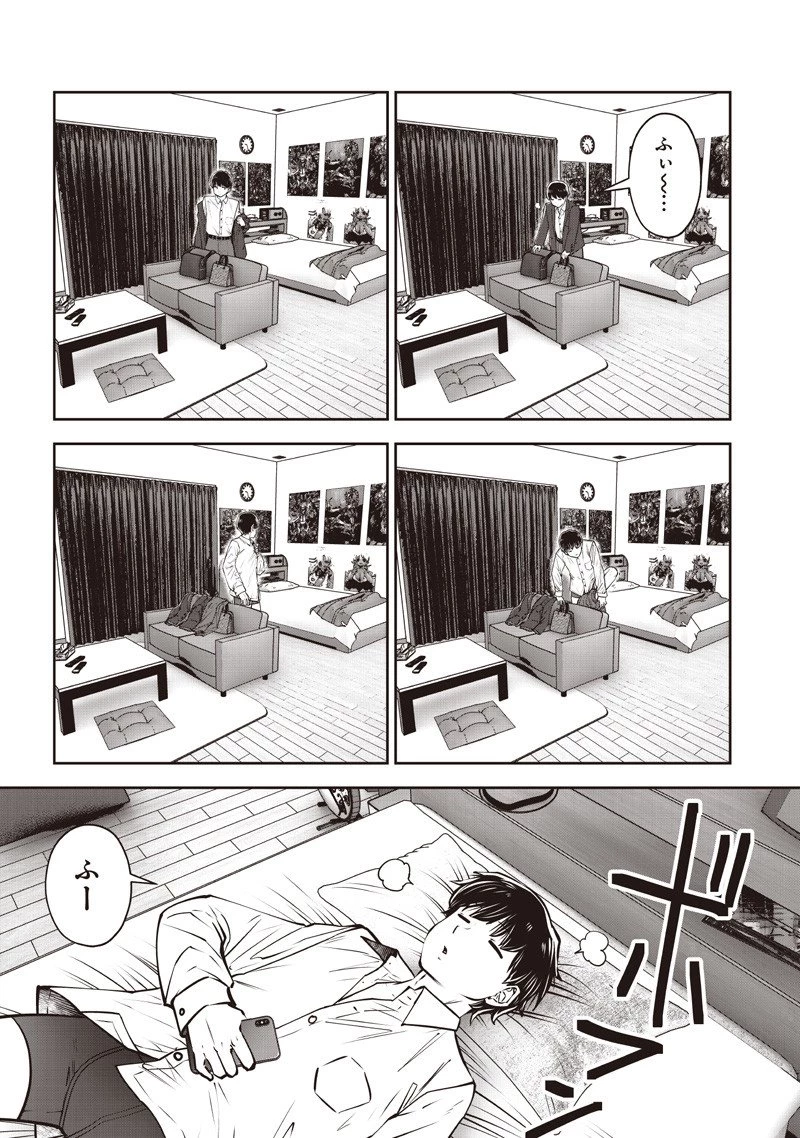 こういうのがいい 第54話 - 3