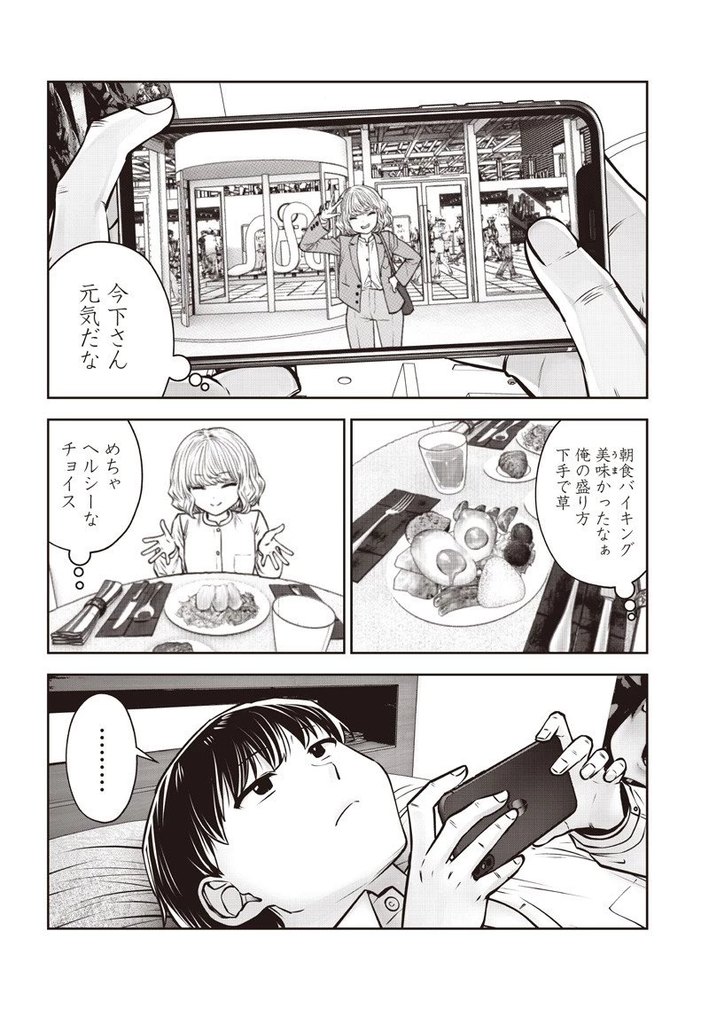 こういうのがいい 第54話 - 5