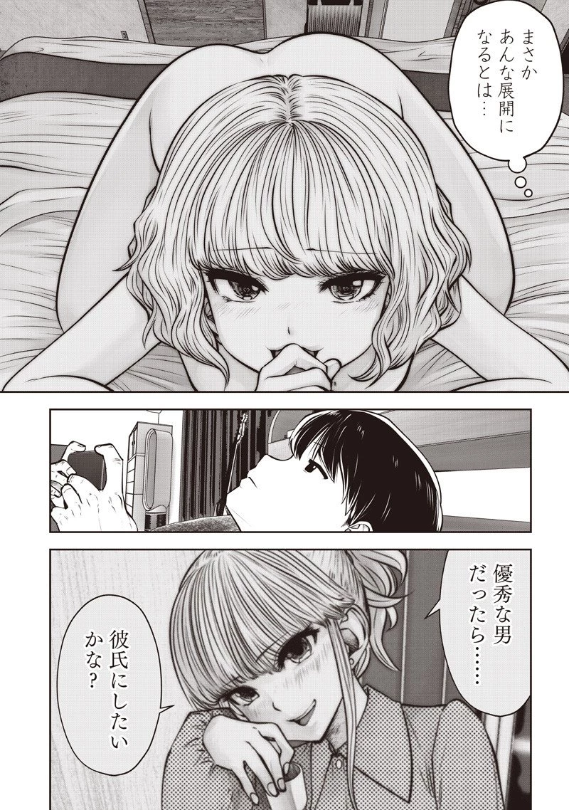 こういうのがいい 第54話 - 6